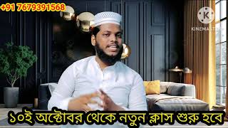 রোজায়াত কি  rojayat theke bachar upay  todbisikkhakors [upl. by Armillia694]