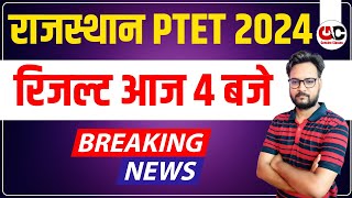 PTET Result 2024  Ptet 2024 Counselling  Ptet Category Wise Cut off [upl. by Bonn945]