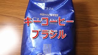 コーヒーVLOG キーコーヒー ブラジル [upl. by Sirois]