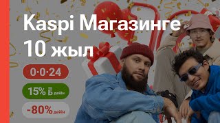 Kaspi Магазинге 10 жыл барлық тауарға 80 дейін жеңілдік көтеріңкі бонус немесе 0024 бөліп төлеу [upl. by Rivkah115]