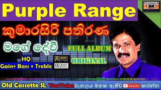 Kumarasiri Pathirana with Purple Range Gee 16  Original Full Album improved HQ Audio oldcassettesl [upl. by Griffie]