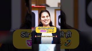 BPSC topper interview  Interview 2024 ias ips short shorts youtubeshorts upsc shortvideo [upl. by Whitelaw]