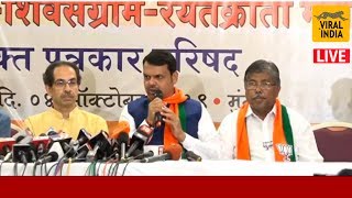 🔴LIVE  महायुतीची घोषणा मुख्यमंत्री आणि उद्धव ठाकरेंची पत्रकार परिषद लाईव्ह Shivsena BJP Fadnavis [upl. by Amat251]