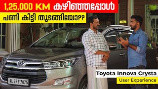 Innova Crysta 125000 km Experience toyota [upl. by Zweig26]