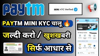 Paytm Mini Kyc Kaise kare 2023 how to complete Paytm mini kyc in home Paytm kyc kaise kare 2023 [upl. by Nilreb]