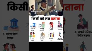 किसी को मत बताना motivational quotes success life business tips in hindi sharemarket viral 2024 [upl. by Triny]