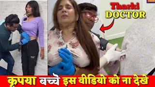 Tharki Doctor Roast ll Most funny Memes ll tharkidoctorroast [upl. by Angadresma]