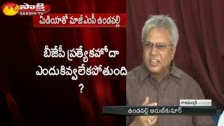 Undavalli Arun Kumar Press Meet Govt Noncommittal on Special Status for AP [upl. by Ludwog497]