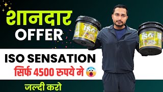 शानदार OFFER Iso Sensation sirf 4500 रुपये मे  Ultimate Nutrition ISO Sensation  Isolate protein [upl. by Caterina718]