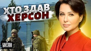 Мосейчук  Малюку Хто розмінував Чонгар і здав Херсон Відповідь голови СБУ [upl. by Eelrak]