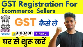 GST Form को खुद से भरना सीखे बिल्कुल आसान भाषा में  Nye GST ke liye apply kaise kare👍 [upl. by Noeled]