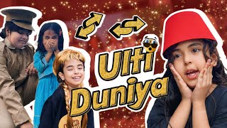 Funny Story 😂😜 ULTI DUNIYA 😈 funny live friendship [upl. by Aiynot]