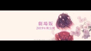 quotSaenai Heroine no Sodatekata Finequot anime film will premiere in Fall 2019 [upl. by Alaek]