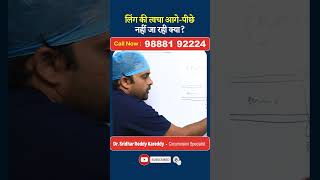 How to Treat Tight Foreskin in Men  Best Treatment for Phimosis  Circum Cure Clinic  shorts [upl. by Sivam]