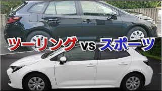 カローラツーリング vs カローラスポーツ！後部座席を比較した結果！ [upl. by Randal]