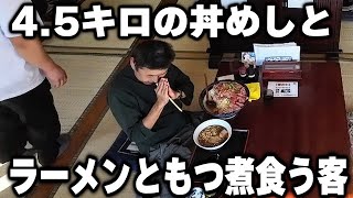 【栃木】45キロ丼とスープ替わりにラーメンともつ煮。野良で現れたレベチ大食い客に店内が騒然となる瞬間 [upl. by Mancino]