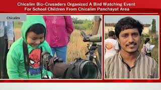 Chicalim BioCrusaders Organized A Bird Watching Event For School Children From Chicalim Area [upl. by Leribag]