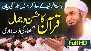 Exclusive Bayan at Jamia Tur Rasheed  Molana Tariq Jamil  28 Sep 2024 [upl. by Strepphon614]