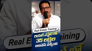 నాకు 35 లక్షల బిసినెస్ అయ్యింది  Real Estate Training Review  Zameer Digital Motivational Speaker [upl. by Keen]