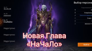 Lineage 2m «Как вытащить золотую карту» [upl. by Freemon512]