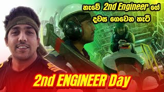 නැවේ 2nd Engineer ගේ දවස ගෙවෙන හැටි  2nd Engineer day on the ship [upl. by Rik419]