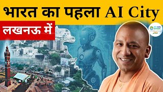 Indias First AI City in Lucknow  IT Hub amp New Project Update  UP Govt 1 Trillion Economy Target [upl. by Espy]