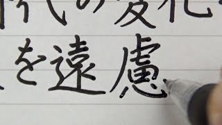 年賀状じまいの文例を書いてみた  年賀状の終活 [upl. by Leanora]