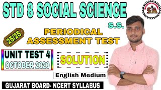 STD 8 S S  UNIT TEST4 Periodical Assessment Test Solution OCTOBER 2020 ekam kasoti solution [upl. by Angadresma]