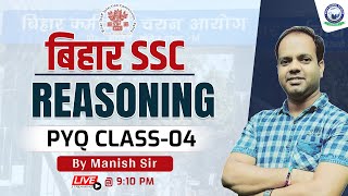 Bihar SSC  Reasoning  Class04  Previous Year Questions  Manish sir kgs biharssc [upl. by Buffo]