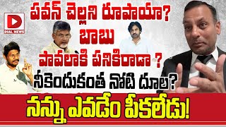 Punch Prabhakar Exclusive Interview  Hot Seat with Vijay Sadhu  AP Politics  Dial News [upl. by Ashlie]