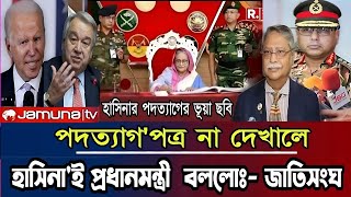 Ajker Bangla Khobor 06 Nove 2024  Bangladesh Letest News  Somoy SangbadNews  Bangla News Today [upl. by Shaine]