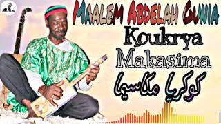 Koukrya Makasima Maalem Abdelah Gunia كوكريا مكاسيما معلم عبد الله ڭينيا [upl. by Maurita]