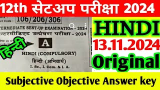 13 November Class 12th Hindi Sent Up Exam Viral Paper 2024  Bihar Board 12 Hindi Sent Up Exam 2024 [upl. by Emma]