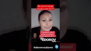 httpsyoutubenYXPCOrgGgwsieh3vDjb48GF8oV9 андрейфедоровголосадуши fedorovrealnews [upl. by Aivle833]