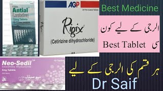 allergy treatment  allergy medicine allergy tablet  anti allergy tablet  allergy ki goli Drsaif [upl. by Christianson]