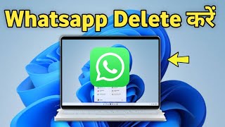 Laptop me WhatsApp ko uninstall kaise kare  Laptop me Whatsapp web ko delete kaise kare [upl. by Hoffarth]