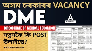 DME Assam Recruitment 2024  DME Grade 3 Technical Post  Assam Govt Job Recruitment [upl. by Westhead]