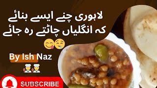 Lahori Chana RecipeSpice amp Flavorful Chickpea Curry by Ish Naz [upl. by Ydiarf867]