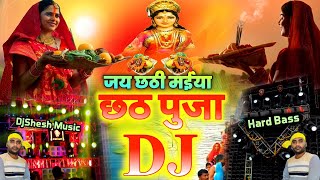 Chhath Puja Song Dj Remix 2024  Chhathi Maiya Song  Chhath Puja Dj Song 2024  Chhath Ke Gana 2024 [upl. by Tabber600]