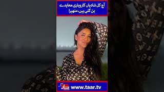 Mathira  TaarMedia  TaarMedia [upl. by Kaylee238]