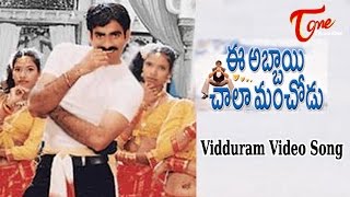 Ee Abbai Chala Manchodu Movie Songs Vidduram Video Song  Ravi Teja Vani [upl. by Eulalia]