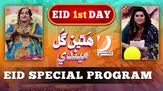 Eid Special Program quotHathen Gull Mehndiquot Mehtab Baloch  Eid 1st Day  Dharti Tv [upl. by Carlota]