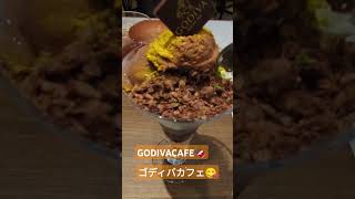 二子玉川のGODIVACAFEへ Go to Godiva Cafe in Futakotamagawa [upl. by Oicangi920]