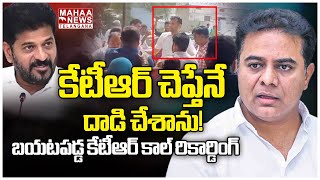 కేటీఆర్ చెప్తేనే దాడి చేశానుBRS Leader Conspiracy Behind Attack On Vikarabad Collector  Mahaa [upl. by Etennaej]