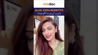 Aloe Vera Benefits  Aloe Vera Ke Fayde  Aloe Vera For Glowing Skin youtubeshorts glowingskin [upl. by Neilla646]