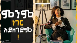 ምንም ነገር አይዘገይም  ሜላት ነብዩ  MELAT NEBIYOU [upl. by Lajib]