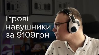 EPOS H3 HYBRID  ОВЕРПРАЙС ГАРНІТУРА [upl. by Almeda]