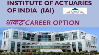 Actuarial Science Entrance Examination  IAI Admission 2024  ACET Exam 2024 [upl. by Marena585]