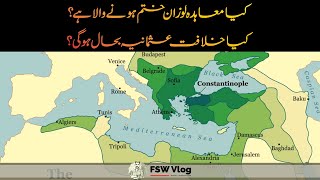 Treaty of Lausanne Turkey and the Ottoman Empire  Faisal Warraich [upl. by Eelek]