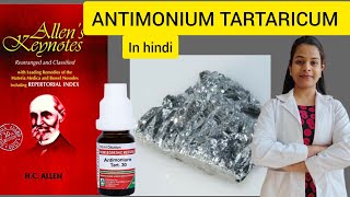 Antimonium Tartaricum Homeopathic medicineAllens keynotes materia medica in hindi explanation [upl. by Pond]